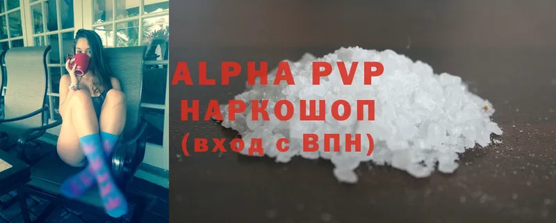 APVP кристаллы Камбарка