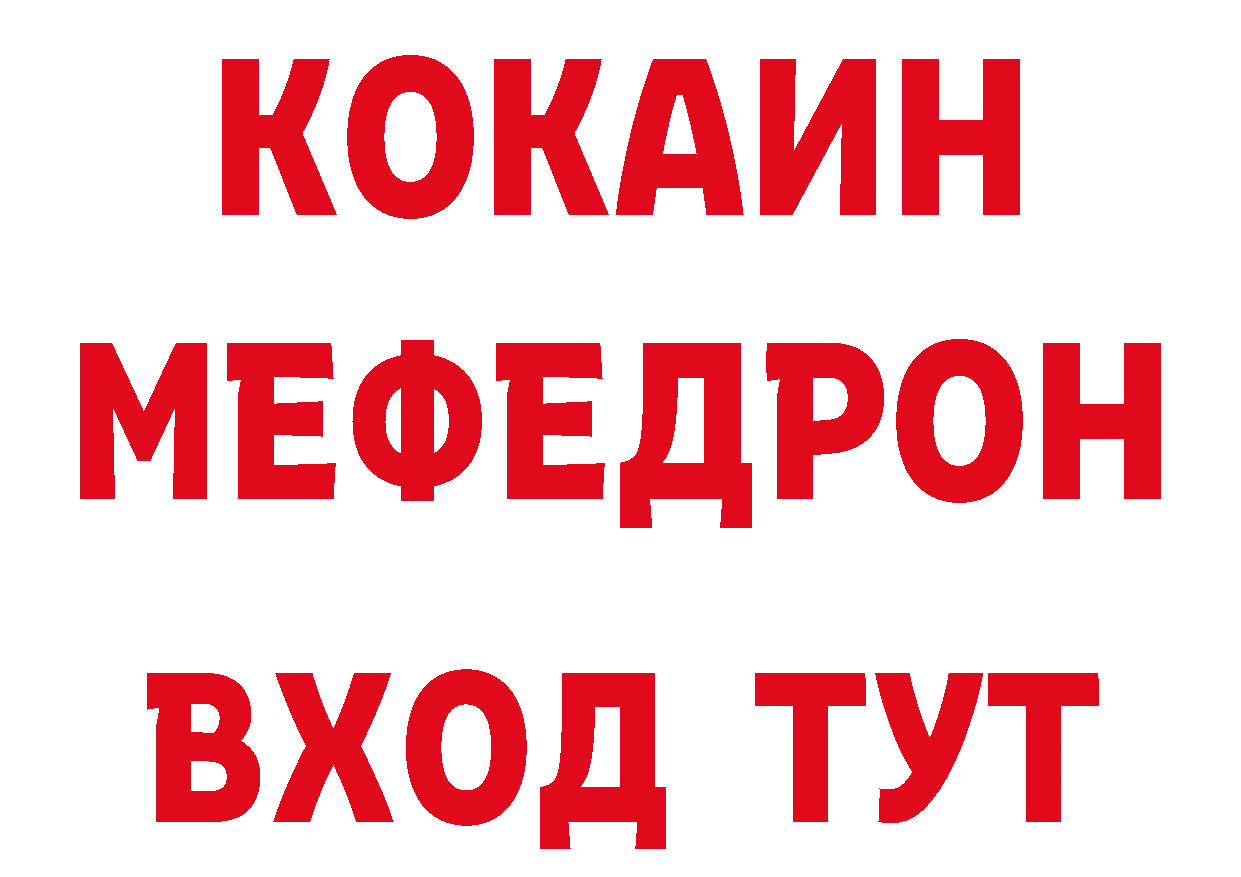 Кетамин VHQ как войти сайты даркнета кракен Камбарка